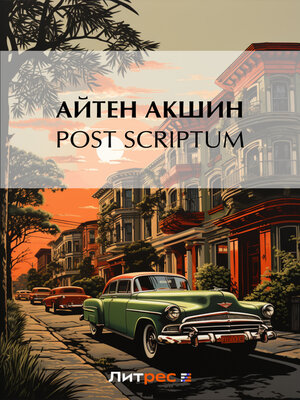 cover image of Post scriptum